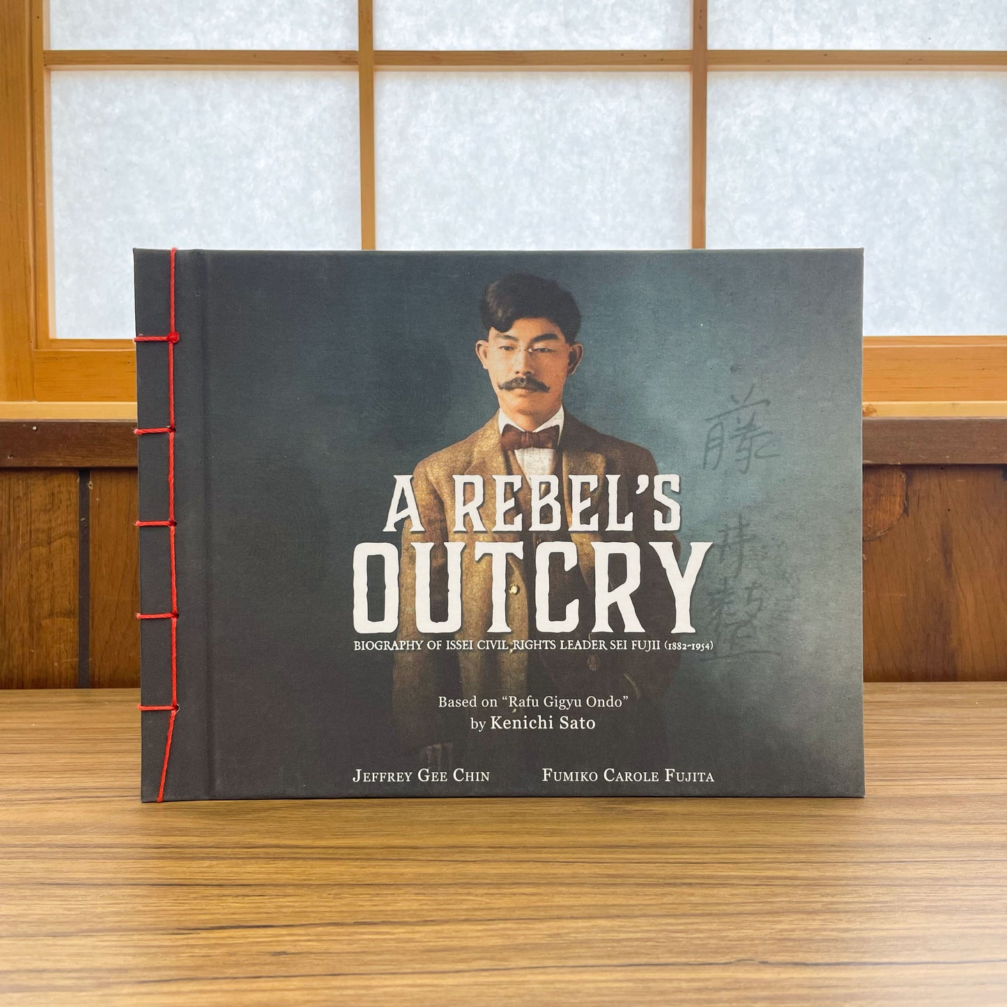 A Rebel's Outcry